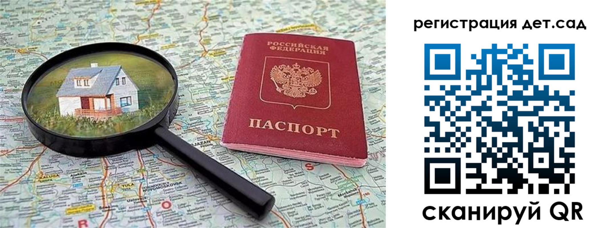 прописка паспорт в Первоуральске